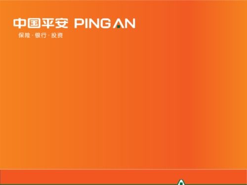 平安保險基礎(chǔ)知識正式考試題