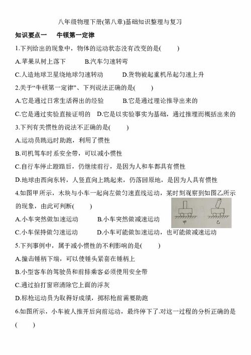 第八章角基礎(chǔ)知識(shí)