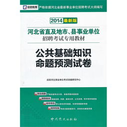 山東醫(yī)療類公共基礎(chǔ)知識