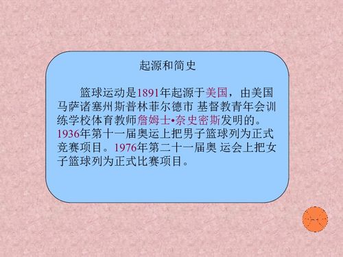 小學生籃球基礎(chǔ)知識試題