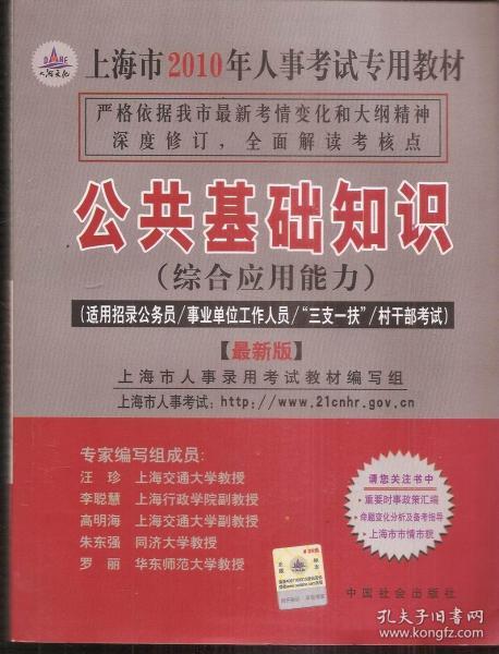 綜合應(yīng)用能力和教育綜合基礎(chǔ)知識(shí)