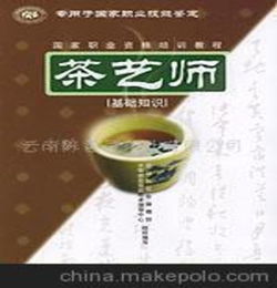 茶藝師茶具基礎(chǔ)知識