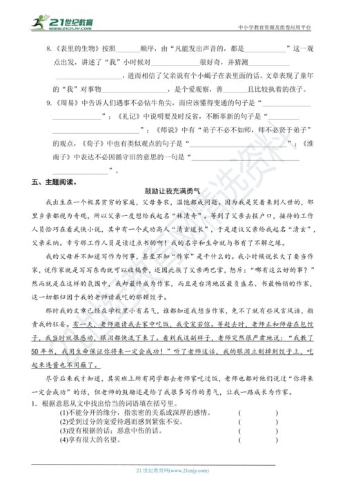 基礎知識積累與運用答案,初中語文基礎知識積累與運用,六年級基礎知識積累與運用