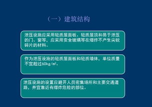 防火防爆的一般安全基礎(chǔ)知識,防爆培訓基礎(chǔ)知識,防火防爆基礎(chǔ)知識