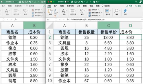 數(shù)據(jù)表格基礎知識
