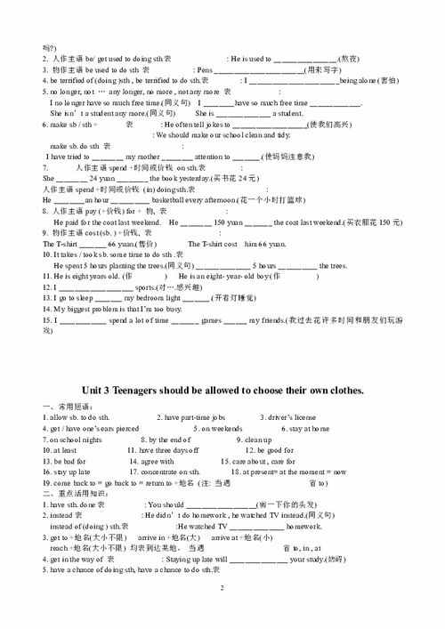 九級英語單元基礎(chǔ)知識點(diǎn)測試題