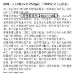 管理學(xué)基礎(chǔ)知識(shí)鞏固答案
