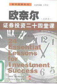 有關(guān)炒股基礎(chǔ)知識(shí)的書籍