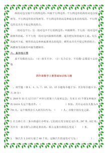 四級學生掌握基礎知識