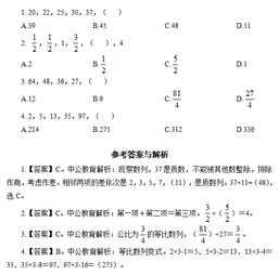 公共基礎(chǔ)知識考試做題順序