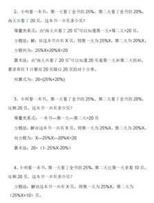 六級(jí)基礎(chǔ)知識(shí)數(shù)學(xué)
