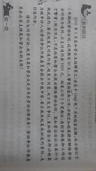 連云港專業(yè)技術(shù)人員《法律基礎(chǔ)知識(shí)》答案