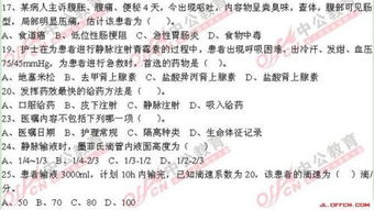 新編基礎(chǔ)護(hù)理知識1000題