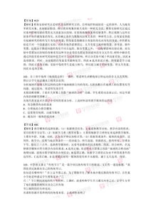 教師招聘教育學基礎知識題庫