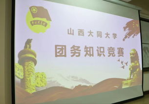 青團基礎團務知識
