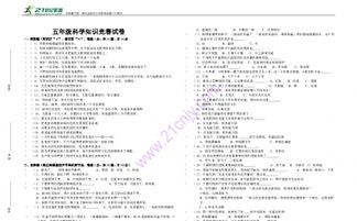 五年級上冊語文基礎(chǔ)知識競賽題,五年級語文基礎(chǔ)知識競賽試卷,五年級語文上冊期中基礎(chǔ)知識競賽