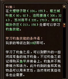 調(diào)魚基礎(chǔ)知識(shí)