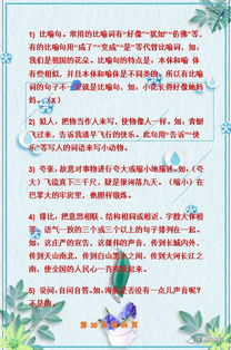 小學(xué)怎么打基礎(chǔ)知識