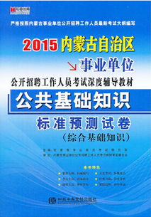 教育事業(yè)公共基礎(chǔ)知識(shí)
