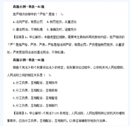 公務(wù)員考試監(jiān)獄基礎(chǔ)知識(shí)