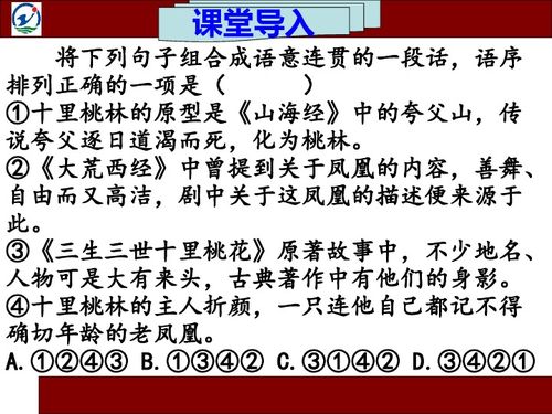 語句的銜接和排序的基礎(chǔ)知識