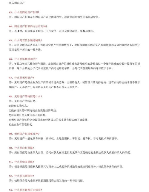 基礎(chǔ)會計學重點知識歸納
