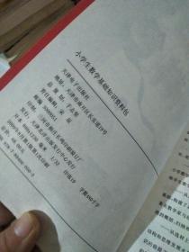 小學(xué)基礎(chǔ)知識資料包,小學(xué)生語文基礎(chǔ)知識資料包,數(shù)學(xué)基礎(chǔ)知識買什么資料小學(xué)