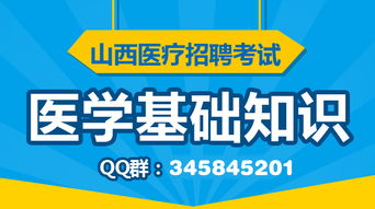 護(hù)士考前沖刺基礎(chǔ)知識