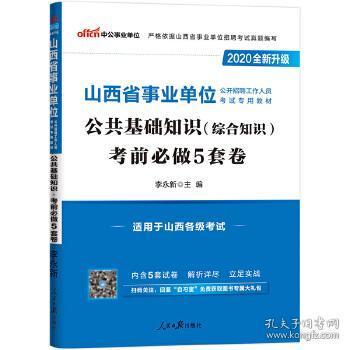 鹽湖,基礎(chǔ)知識,事業(yè)單位