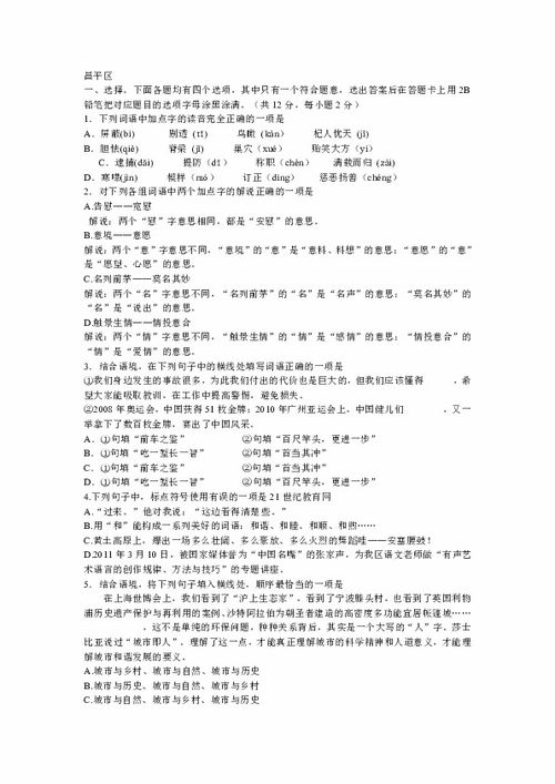 找中考基礎(chǔ)知識(shí)類(lèi)型試題