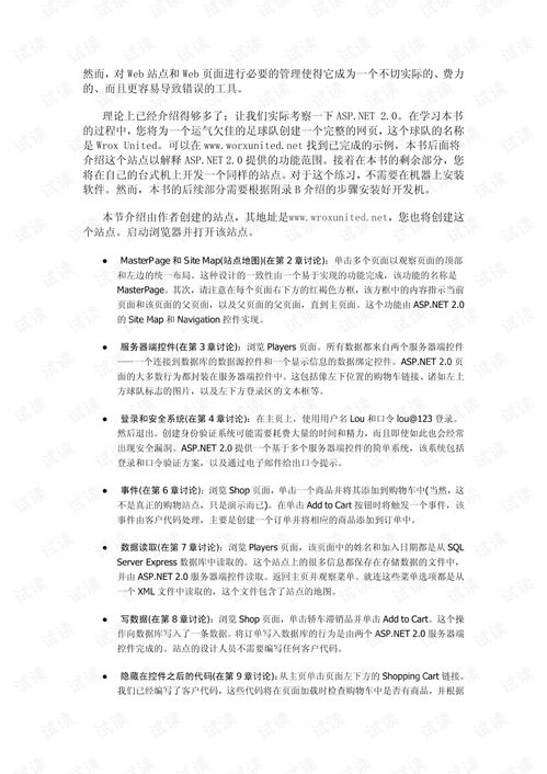鎖匠基礎(chǔ)知識(shí)圖書(shū)