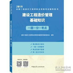 基礎(chǔ)知識,工程管理,考試
