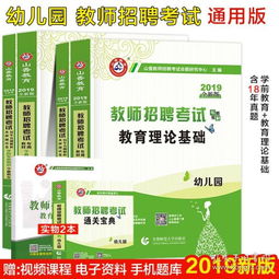 幼兒教師最新指南基礎(chǔ)知識