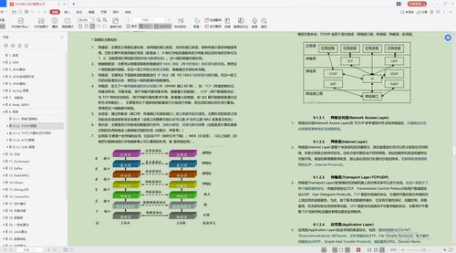 基礎(chǔ)知識,講解,筆記,java