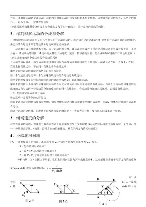 高中物理基礎(chǔ)知識(shí)題目