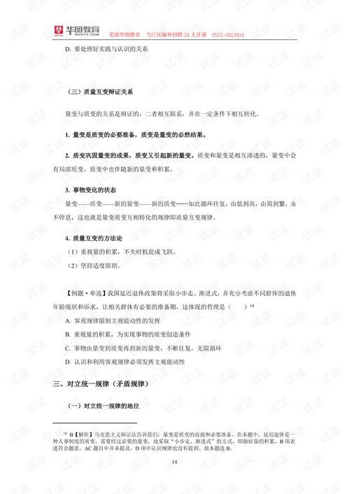 公共基礎(chǔ)知識(shí)教材pdf百度云,公共基礎(chǔ)知識(shí)教材pdf百度網(wǎng)盤,公共基礎(chǔ)知識(shí)教材pdf免費(fèi)