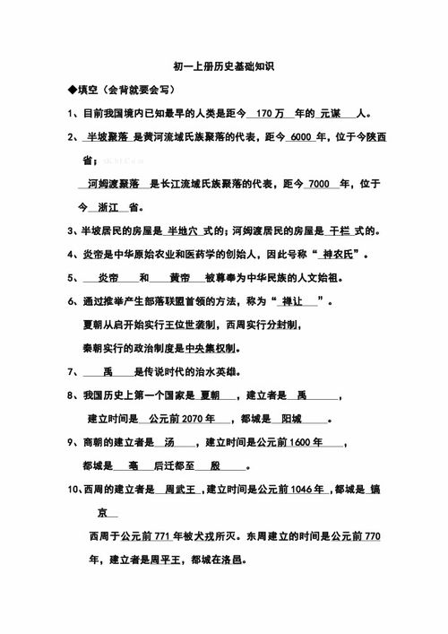初一的基礎(chǔ)知識(shí)試卷及答案