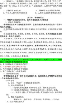 公共基礎知識考重點