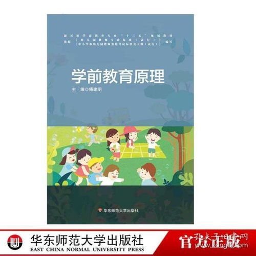 幼兒園專(zhuān)業(yè)課基礎(chǔ)知識(shí)