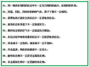 高中化學(xué)背基礎(chǔ)知識(shí)