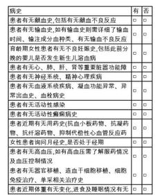 輸血科基礎(chǔ)知識(shí)點(diǎn)