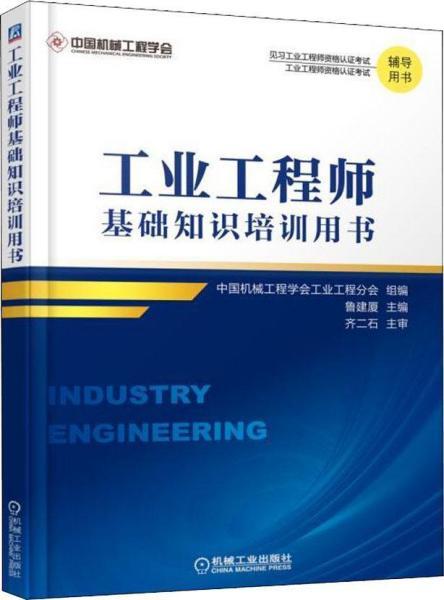熱控基礎(chǔ)知識(shí)書(shū)籍