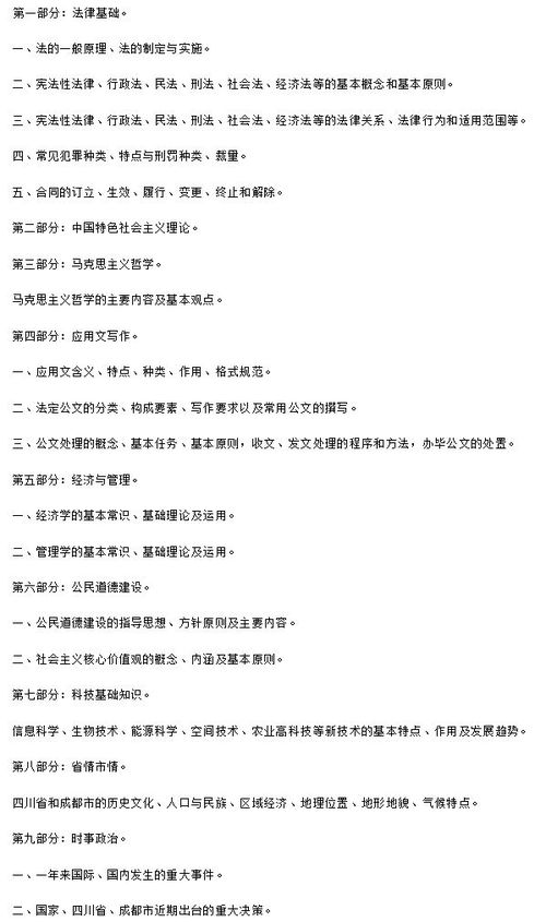歷醫(yī)學(xué)公共基礎(chǔ)知識(shí)試題