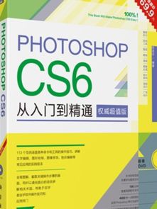 ps軟件基礎(chǔ)入門知識pdf