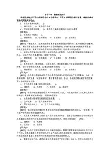 中職稅收基礎(chǔ)知識試題及答案