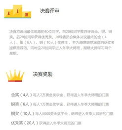 數(shù)學(xué)知識(shí)競(jìng)賽決賽中基礎(chǔ)