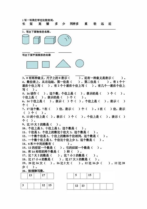 1一4級基礎(chǔ)知識題