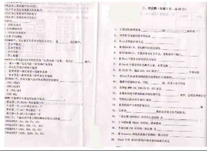 計算機基礎(chǔ)知識形考測答案