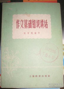 基礎(chǔ)知識,語文,講話