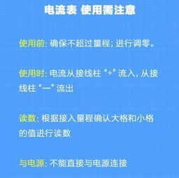 用電,基礎(chǔ)知識,物理,初中